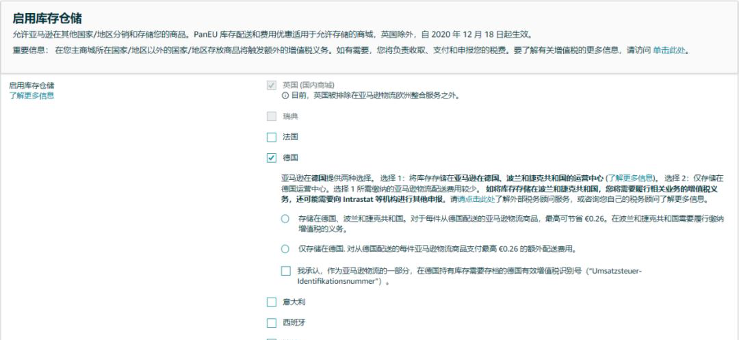 亚马逊卖家被要求上传波兰捷克VAT